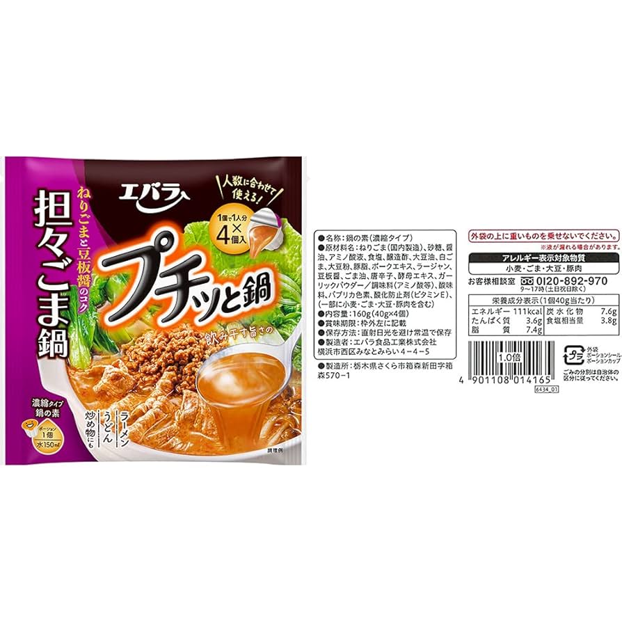 Amazon.co.jp: エバラ プチッと鍋 4種アソート【寄せ鍋 （23g×6